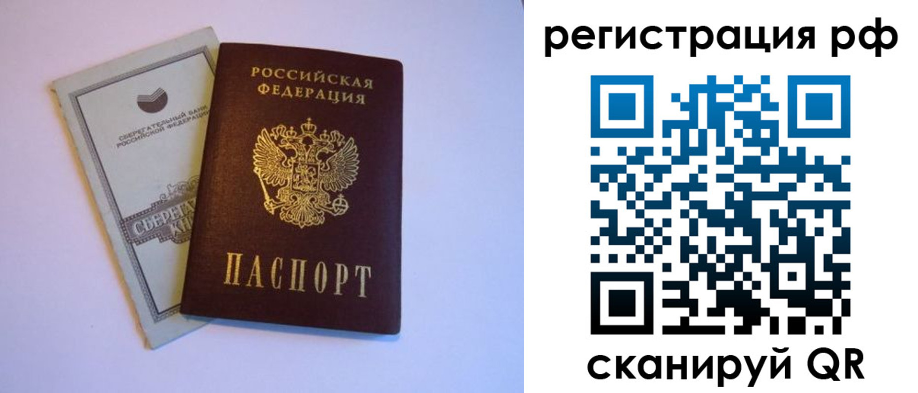 временная регистрация купить в Ясногорске