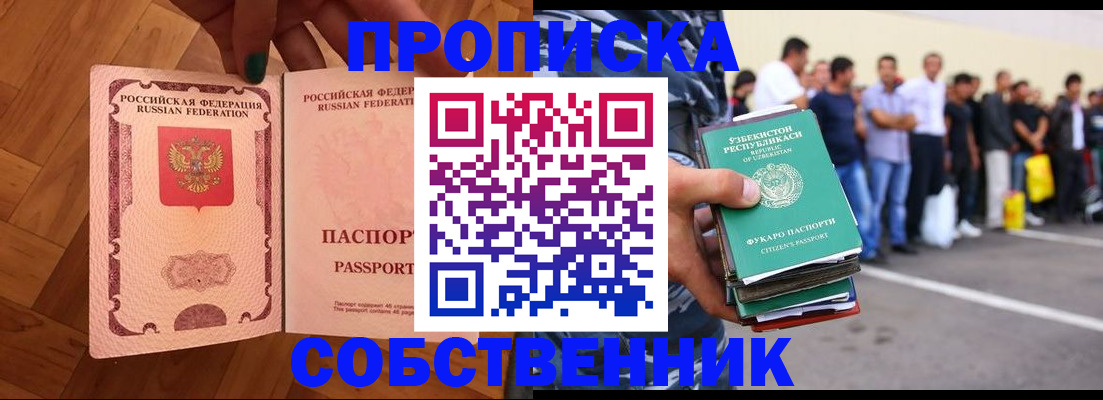 прописка для кредита в Ясногорске