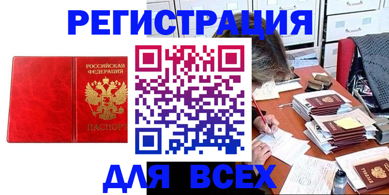 прописка паспорт в Ясногорске