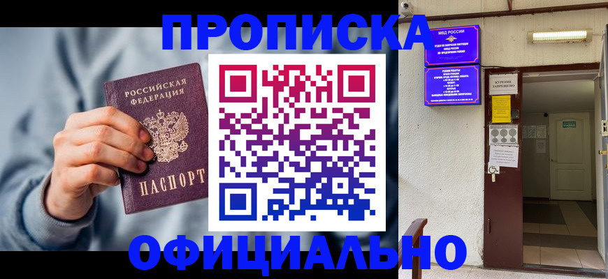 временная регистрация надежно в Ясногорске