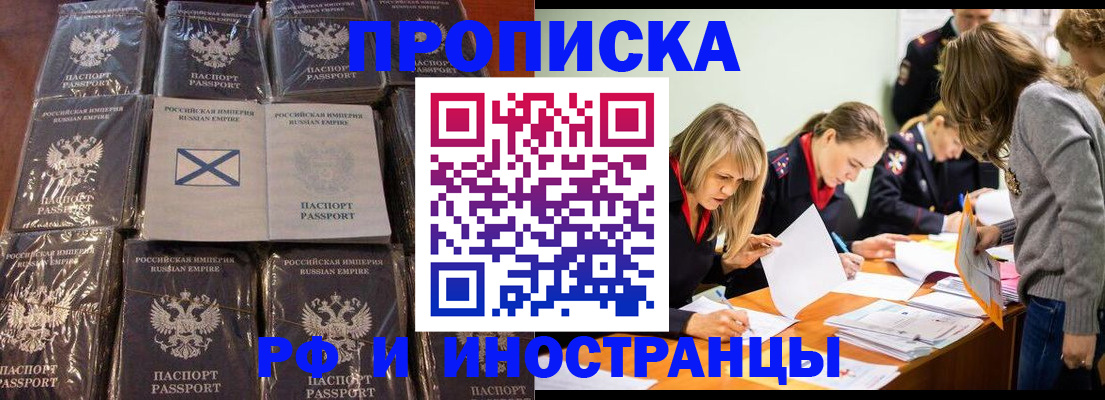 временная регистрация 2025 в Ясногорске