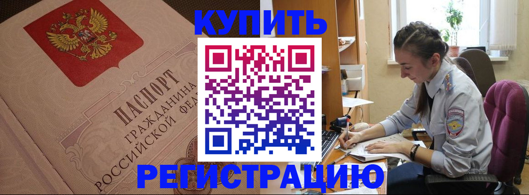 где прописаться в Ясногорске